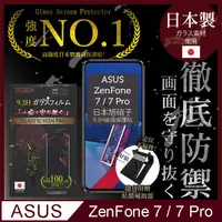 在飛比找PChome24h購物優惠-【INGENI徹底防禦】ASUS ZenFone 7 / 7