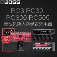 在飛比找露天拍賣優惠-【新品推薦】BOSS RC10R RC30 RC300 RC