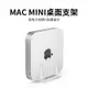 適用於蘋果Mac mini m1 m2桌面收納支架m2pro路由器TV盒子散熱