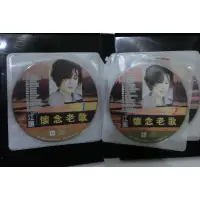 在飛比找蝦皮購物優惠-(台語CD)江蕙-懷念老歌 vol.1~vol.2 2CD(