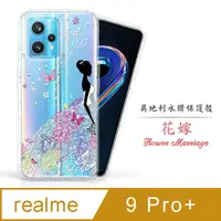 在飛比找PChome24h購物優惠-Meteor realme 9 Pro+ 奧地利水鑽彩繪手機