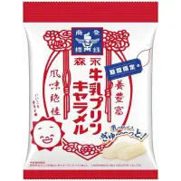 在飛比找蝦皮購物優惠-日本森永期間限定 牛乳焦糖布丁風味 牛奶糖