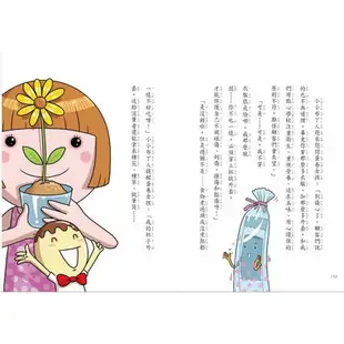 用點心學校5-8集套書(2020新版)(限量附贈小小布丁人生活日記本)