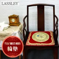 在飛比找momo購物網優惠-【LASSLEY】雪尼爾比利時座墊『45x45cm 厚3cm