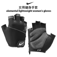 在飛比找蝦皮購物優惠-【泰山】現貨NIKE 女用 健身手套 健力手套 重量訓練手套