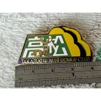 在飛比找蝦皮購物優惠-已收藏日本高松國際獅子會紀念特殊徽章240408