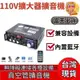 【下殺】擴大器 擴大機110V藍芽音箱 小型卡拉OK 唱歌 40W40W功率家用 擴大機 音響 功放機