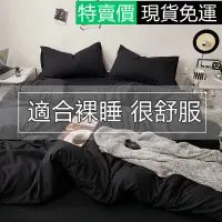 在飛比找蝦皮購物優惠-適合裸睡 蝦米寢具 日式單雙人特大加高35公分床包 床包組 