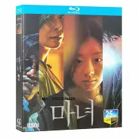 在飛比找Yahoo!奇摩拍賣優惠-影片藍光超高清電影 魔女 BD碟片光盤+花絮 韓語發音 中文