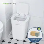 【NINESTARS納仕達】防潑水感應距離調節式垃圾桶-10LX1 +拉繩垃圾袋-特小X1 超值組