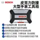 【台北益昌】德國 Bosch 博世 皮克力防撞大型手拿工具箱