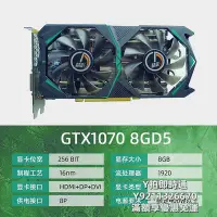 在飛比找Yahoo!奇摩拍賣優惠-轉接頭精影全新 GTX1070 8GB純公版VR深度學習高端