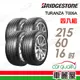 【BRIDGESTONE 普利司通】輪胎普利司通T005A-2156016吋_四入組(車麗屋)