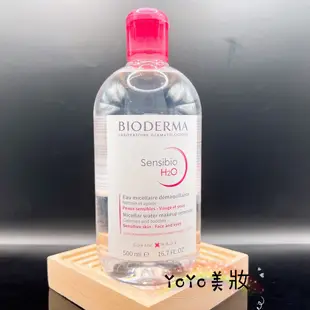 現貨寄出 法國 Bioderma 貝德瑪 貝膚黛瑪 高效卸妝潔膚液500ml 舒妍淨研 卸妝水 卸妝液 貝德瑪卸妝