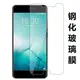 VIVO Y53S Y31S X60 S18E Y3S Y51 Y53T 鋼化玻璃膜半屏防爆膜硬手機保護貼膜