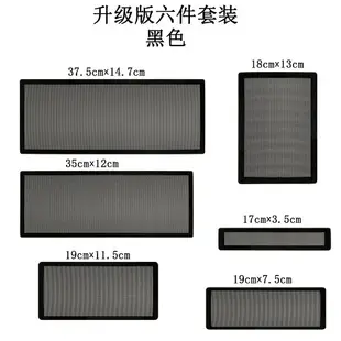 玩嘉羅賓2/3機箱防塵網主機散熱通風過濾網可定制磁吸組合網黑白