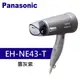 Panasonic 松下 雙負離子吹風機 (EH-NE43-T)