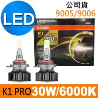 在飛比找momo購物網優惠-【Osram 歐司朗】2入 / K1 PRO系列加亮200%