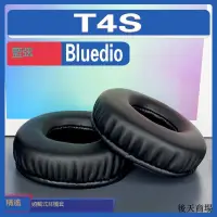 在飛比找露天拍賣優惠-適用Bluedio 藍弦 T4S耳罩耳機套海綿替換配件喬伊耳