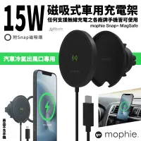 在飛比找蝦皮商城優惠-mophie Snap + MagSafe 15W 磁吸 無