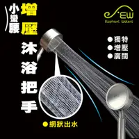 在飛比找蝦皮購物優惠-【沐象精品衛浴】Elephant Waters 沐象小蠻腰增