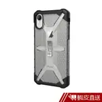 UAG IPHONE XR 耐衝擊保護殼-透明 現貨 蝦皮直送