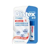 在飛比找日藥本舖優惠-Blistex碧唇經典濃潤護唇膏4.25g