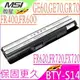 微星 電池(保固最久)-MSI BTY-S14,BTY-S15,FR620,FR700,FR720,FX620,FX720,FR400,FR600,FR610,E1311,E1312,E1315,MD97107