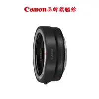 在飛比找蝦皮商城優惠-現貨 Canon EF-EOS R 鏡頭轉接環 無控制環 公