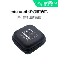 在飛比找樂天市場購物網優惠-microbit專用收納包 隨身便攜帶迷你盒子micro:b