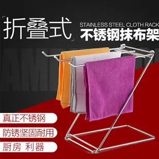 抹布架廚房用品置物架可折疊瀝水收納洗碗布臺面抹布掛架收納神器