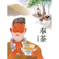 在飛比找蝦皮商城優惠-奉茶 【金石堂】