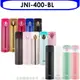 膳魔師【JNI-400-BL】400cc彈蓋超輕量(與JNI-401/JNI-402同款)保溫杯BL粉藍色