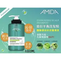 在飛比找蝦皮購物優惠-Amida蜜拉平衡去脂洗髮精1000ml