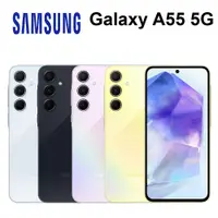在飛比找蝦皮商城優惠-三星SAMSUNG Galaxy A55 5G 6.6吋 2