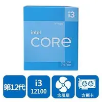 在飛比找Yahoo!奇摩拍賣優惠-Intel Core i3-12100 CPU 中央處理器(