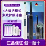 【美牙】正品博朗ORALB/歐樂比B電動牙刷PRO ULTRA全自動3D聲波旋轉PRO4 Y2ZF