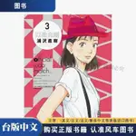 熱賣、以柔克剛 完全版 3 臺版原版中文繁體漫畫 浦沢