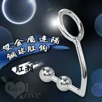 肛塞 情趣用品 BDSM 虐戀精品 雙金屬連陽鋼球肛鉤【本商品含有兒少不宜內容】