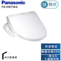 在飛比找蝦皮購物優惠-Panasonic 國際牌  微電腦溫水洗淨便座 DL-F6