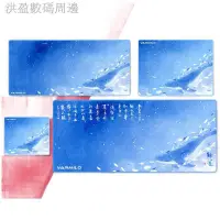 在飛比找蝦皮購物優惠-♬洪盈數位周邊 【滑鼠墊】 varmilo阿米洛海韻鍵盤同款