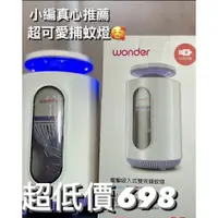 在飛比找蝦皮購物優惠-WONDER旺德 電擊吸入式雙效捕蚊燈WH-G13L