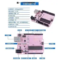 在飛比找Yahoo!奇摩拍賣優惠-開發板兼容Arduino UNO R3官方板 單片機開發板 