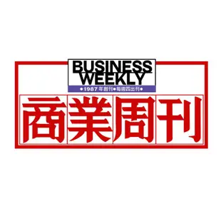 《商業周刊》訂閱電子雜誌一年52期