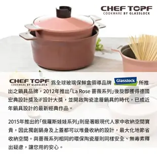 韓國Chef Topf 俄羅斯娃娃系列 堆疊不沾湯鍋 16公分-杏色【限宅配出貨】(陶瓷塗層/環保塗層)