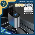 現貨 USB車充  轉接頭 汽車充電器 車用充電器 蘋果 點菸器轉接 快充充電線 PD手機充電線 I16充電線