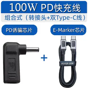 Type-c母轉DC4.5*3.0mm戴爾轉接頭PD快充頭dell筆記本電源適配器