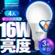 【億光EVERLIGHT】LED燈泡 16W亮度 超節能plus 僅12.2W用電量 3000K黃光 4入