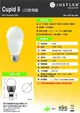 【JUSTLED】傑仕特 CUPID 8W LED Dimmable 可調光 110V 白光 單電壓 球泡 燈泡