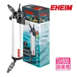 【EHEIM 伊罕】REFLEX UV 800 殺菌燈 紫外線/有效除藻除綠水(400-800L用/淡.海水均適用)